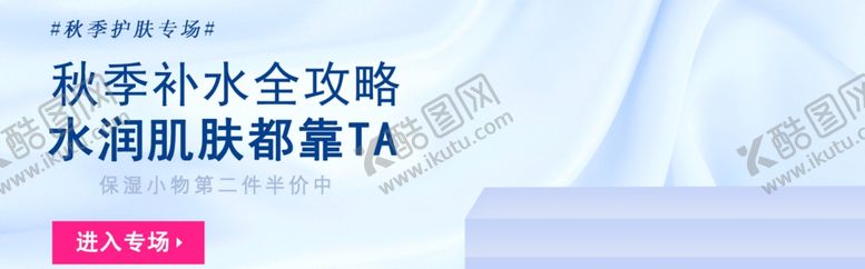 编号：81475707062036069396【酷图网】源文件下载-水润肌肤