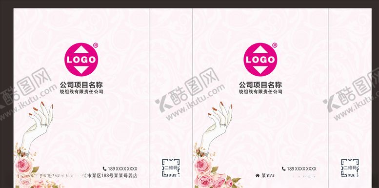 编号：14053607141319536649【酷图网】源文件下载-美甲手提袋女性美容