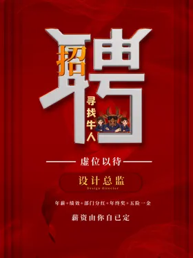 招聘校园夜场素材