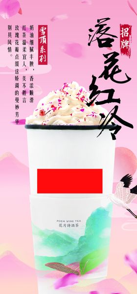 茶饮海报图片