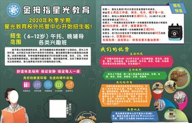 午托班宣传单辅导班幼儿园