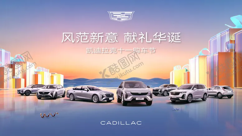 编号：82465504082000186166【酷图网】源文件下载-岚图新车展现非凡阵容