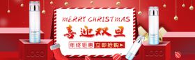 喜迎双旦