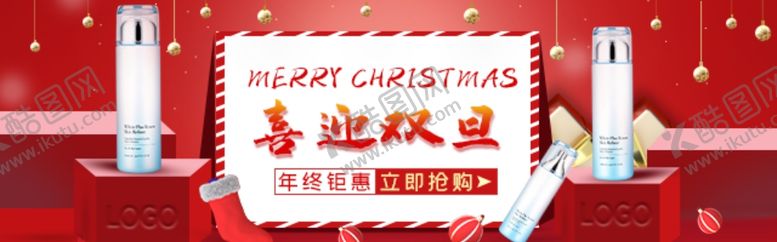 编号：81024407022014085851【酷图网】源文件下载-喜迎双旦