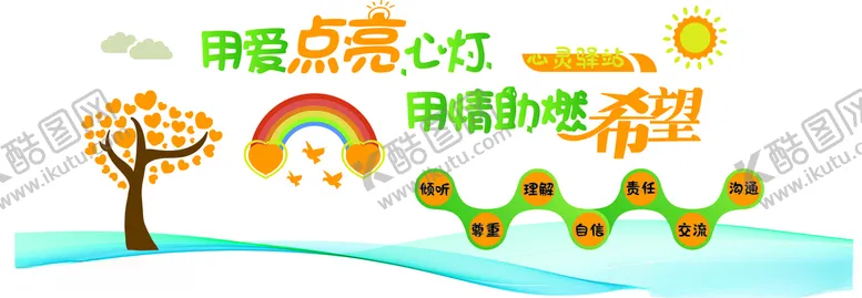编号：80580210010221083471【酷图网】源文件下载-主题墙形象墙文化墙