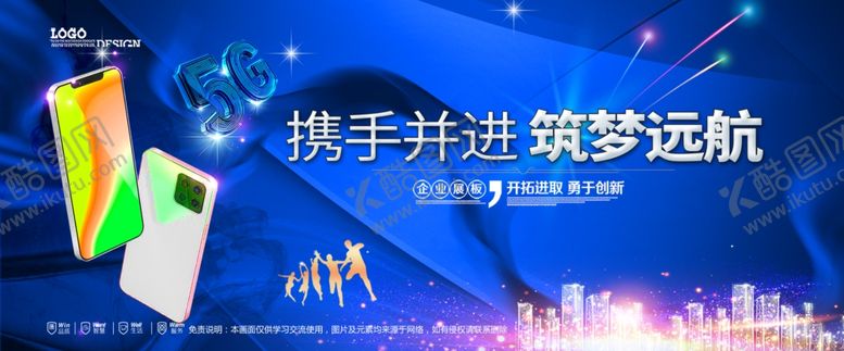 编号：94378704011500429473【酷图网】源文件下载-会议背景