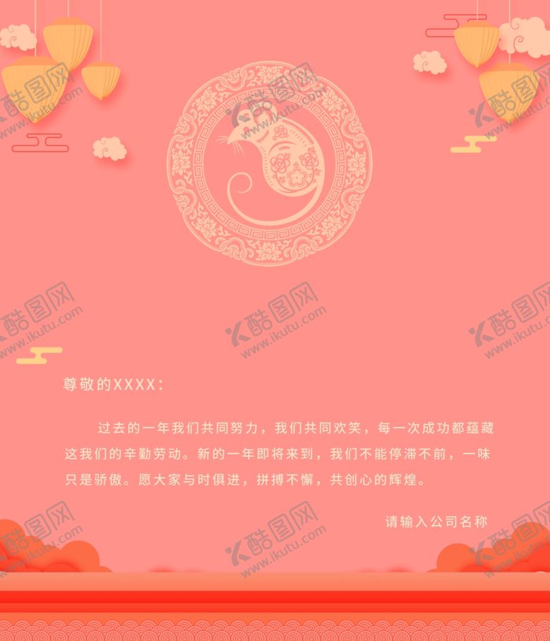 编号：51397507030343249835【酷图网】源文件下载-新年贺卡