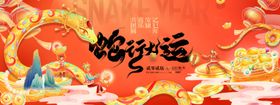 蛇年海报元旦背景2025展板新