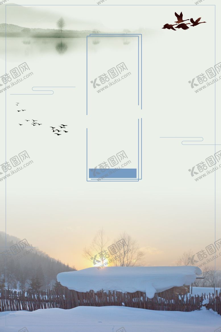 编号：82822410220838254167【酷图网】源文件下载-霜降
