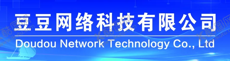 编号：39442601182326185976【酷图网】源文件下载-公司牌
