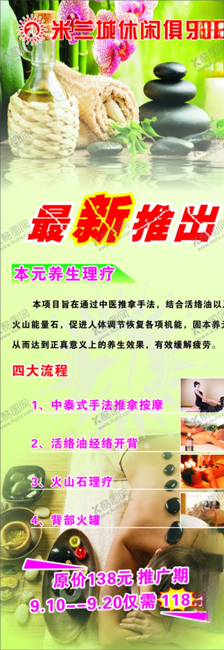 编号：28904610281501119190【酷图网】源文件下载-最新推出