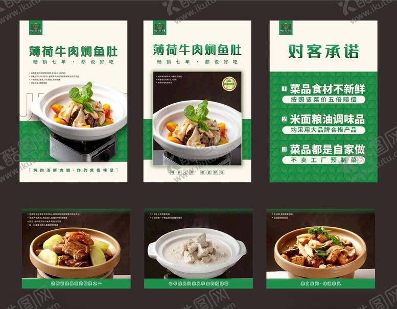 编号：29282102041258496014【酷图网】源文件下载-饭店菜品展架海报灯箱海报设计