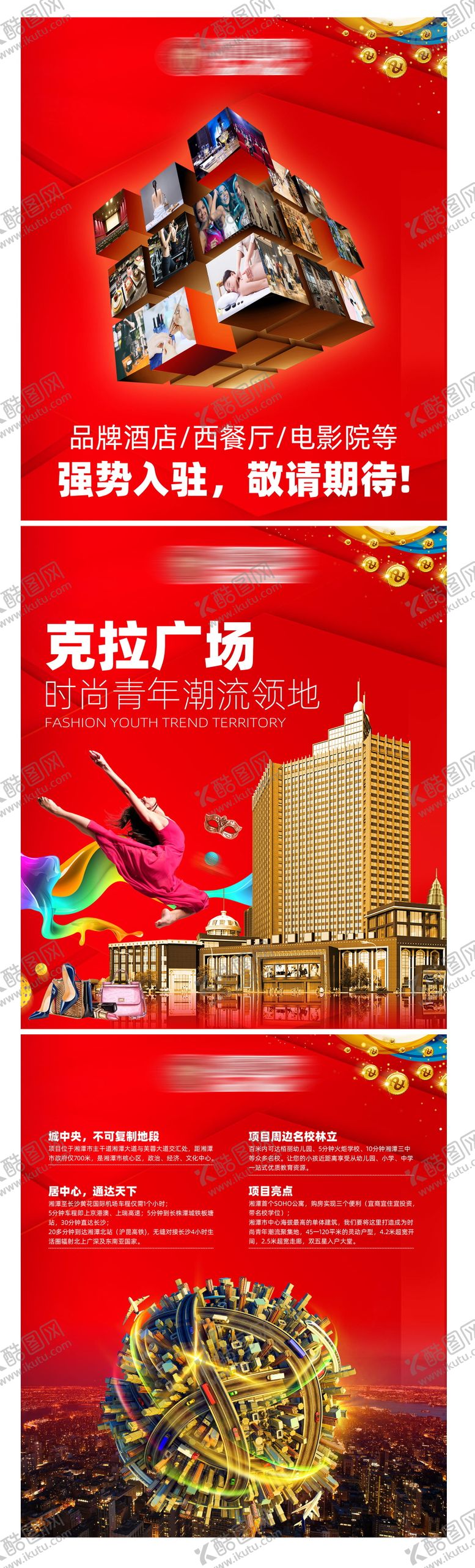 编号：22348003061336317517【酷图网】源文件下载-售楼部灯箱