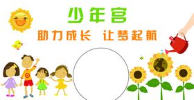 少年宫夏令营