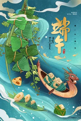 端午节国朝插画卡通