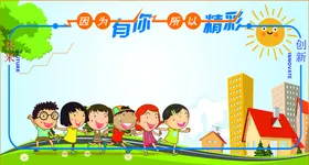 幼儿园海报简单横向