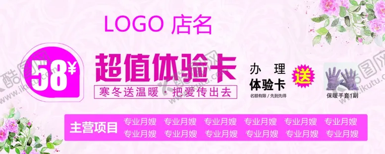 编号：30604112302357448831【酷图网】源文件下载-超值体验卡