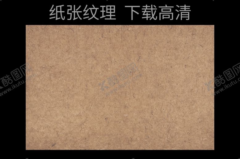 编号：54903209281539187149【酷图网】源文件下载-纸张纹理