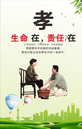 公益标语展板