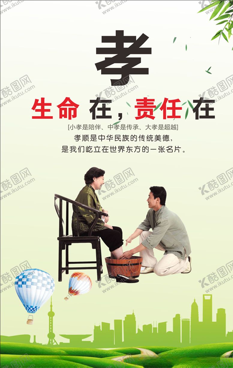 编号：66204707052013434900【酷图网】源文件下载-公益标语展板