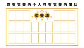企业荣誉墙