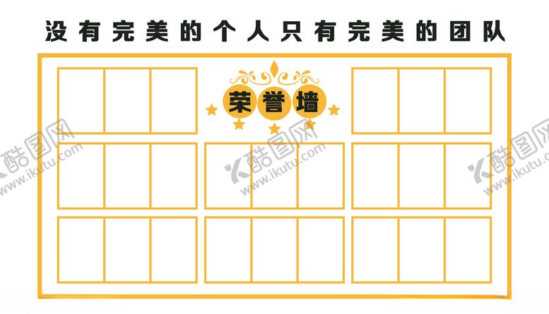 编号：22506509110829207254【酷图网】源文件下载-企业荣誉墙