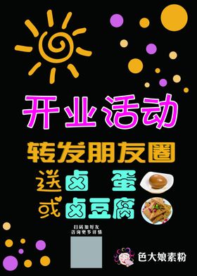 转发朋友圈