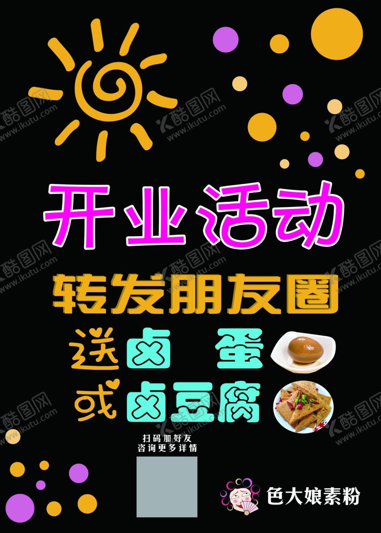 编号：38873605081720074441【酷图网】源文件下载-转发朋友圈