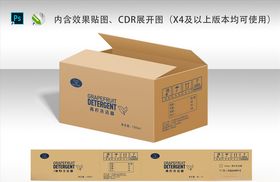 桔柚纸箱设计