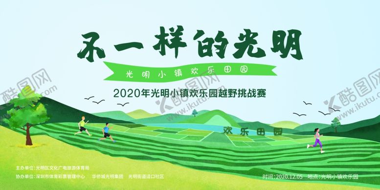 编号：99137304150018538342【酷图网】源文件下载-田园风光banner