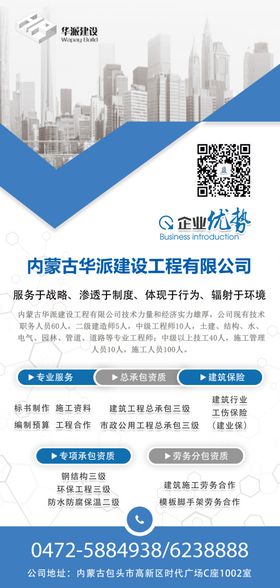 企业易拉宝