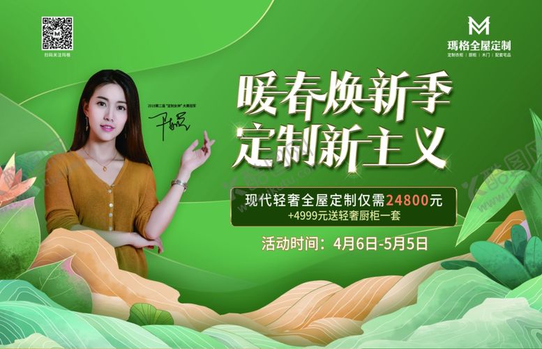 编号：10583110221204419426【酷图网】源文件下载-玛格定制