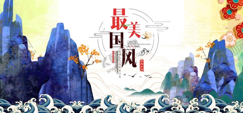 编号：39377905111214281849【酷图网】源文件下载-中国风