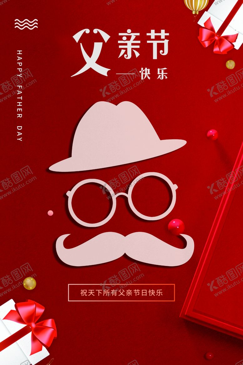 编号：40152610092153392417【酷图网】源文件下载-父亲节