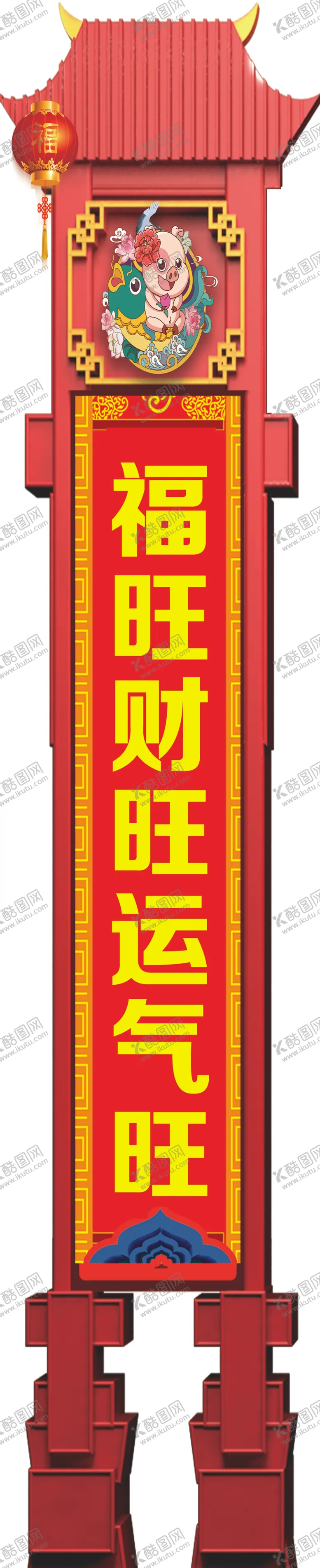 编号：18643607091736596451【酷图网】源文件下载-商场柱子对联