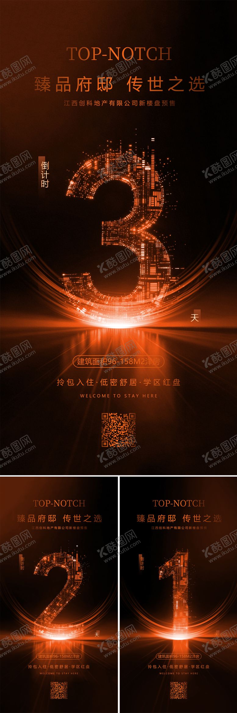 编号：20395501041156017830【酷图网】源文件下载-活动倒计时海报