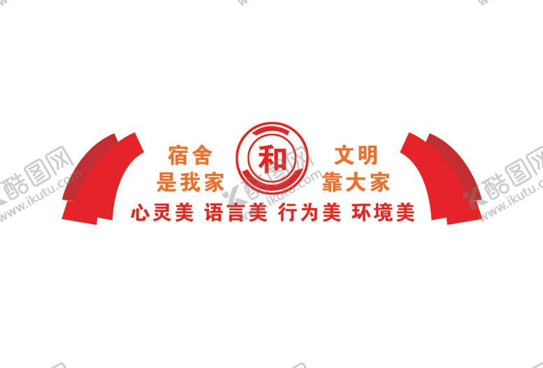 编号：36042606301827512998【酷图网】源文件下载-宣传标语