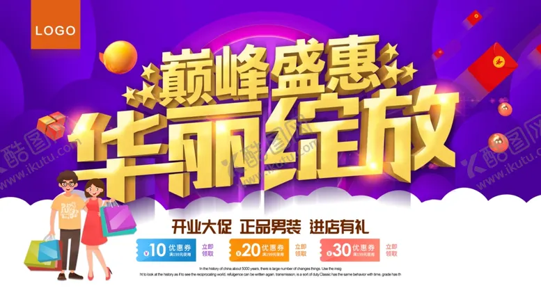 编号：52626304180132565093【酷图网】源文件下载-巅峰盛会