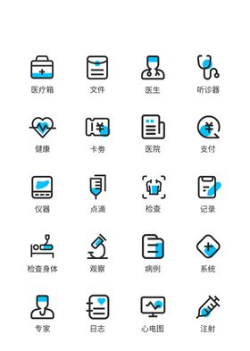 医疗类UI图标ICON图标