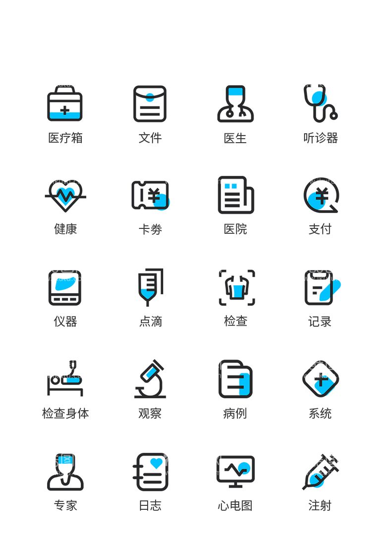 编号：66285711272316557566【酷图网】源文件下载-医疗类UI图标ICON图标