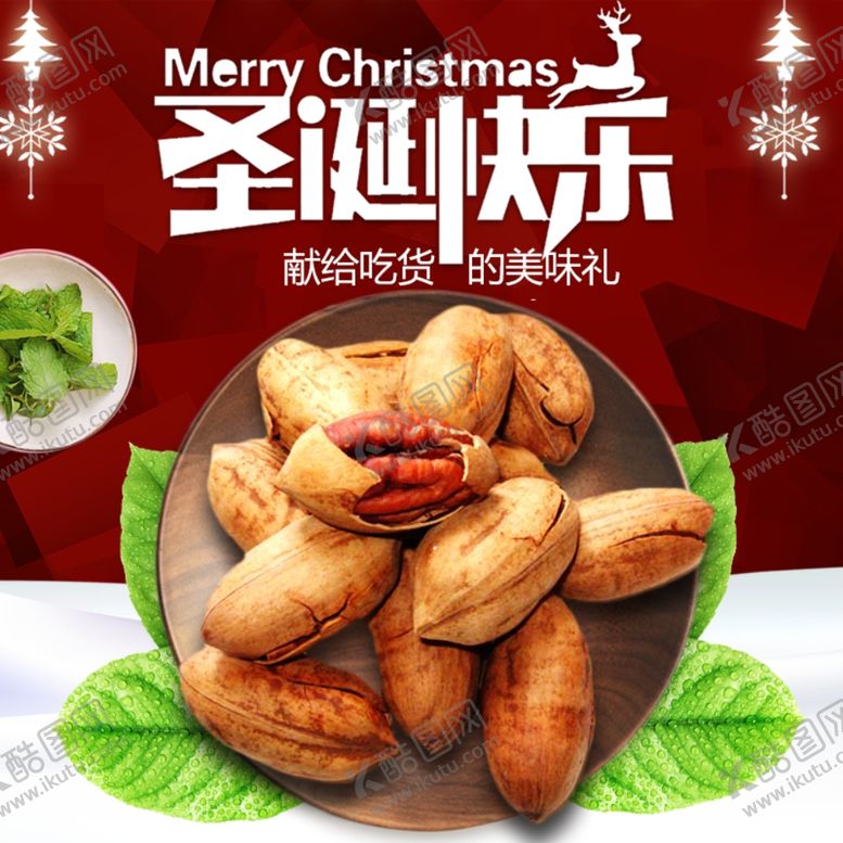 编号：61991909192007114794【酷图网】源文件下载-献给吃货的美味礼