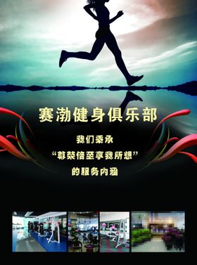 健身俱乐部