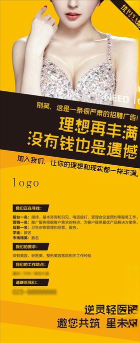 招聘展架