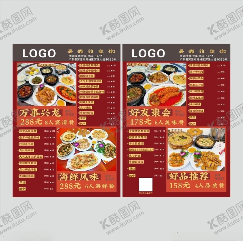 编号：71249204270514059017【酷图网】源文件下载-菜单