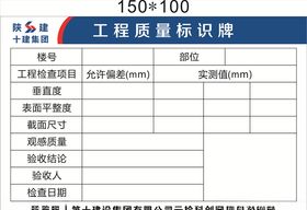 工程工地陕建十建陕建集团