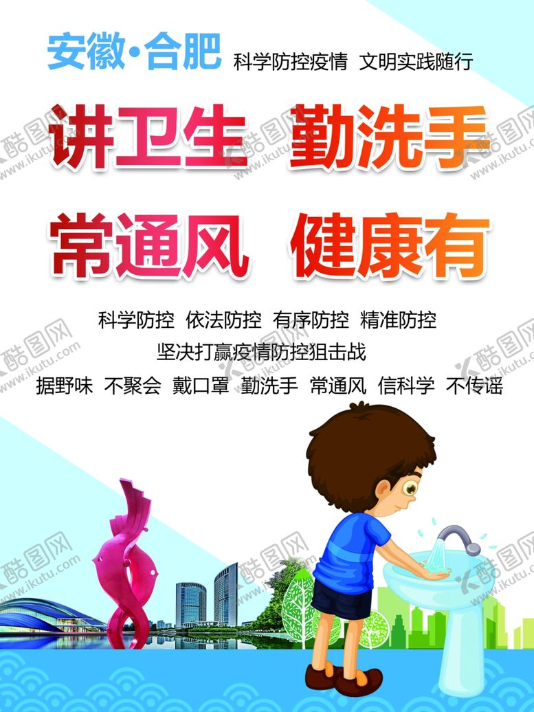 编号：26177606260447216151【酷图网】源文件下载-公益展板