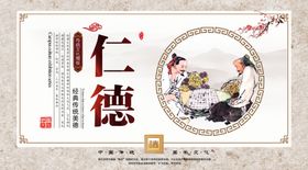 传统中国校园文化展板