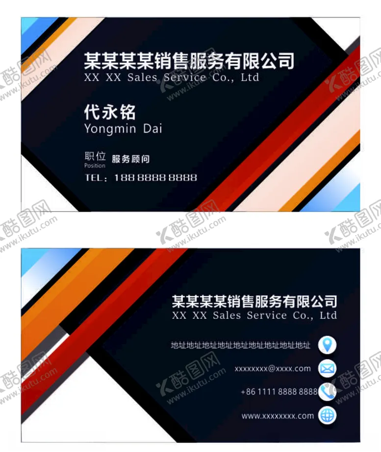 编号：22619706262230296544【酷图网】源文件下载-彩色名片