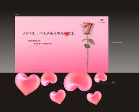 520特装背景七夕活动情人节活动