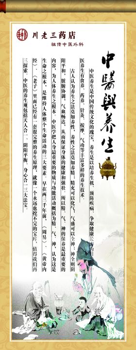 中医理疗